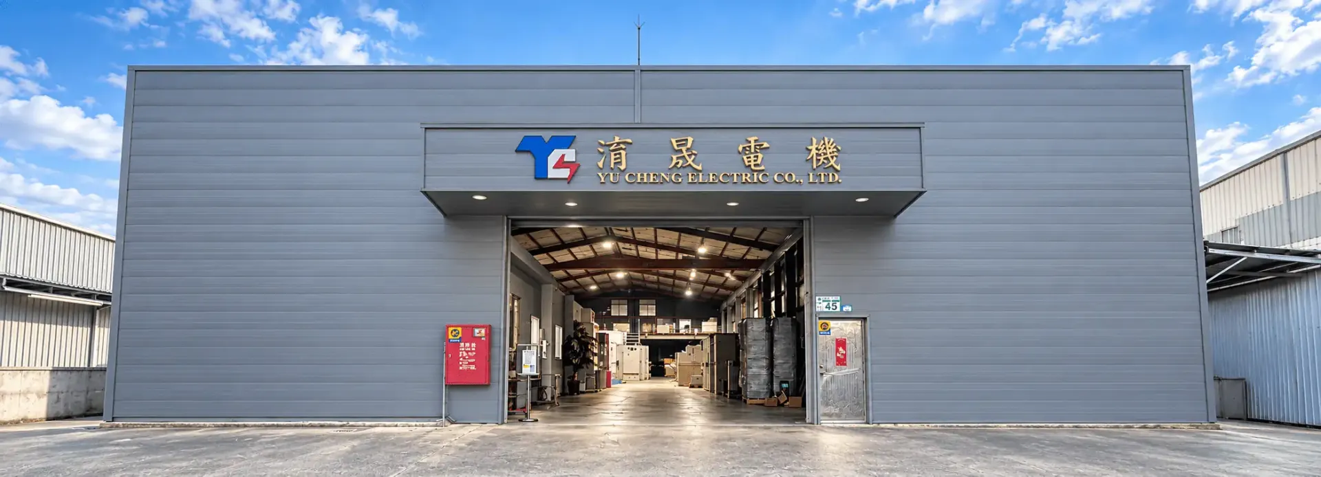 淯晟電機有限公司