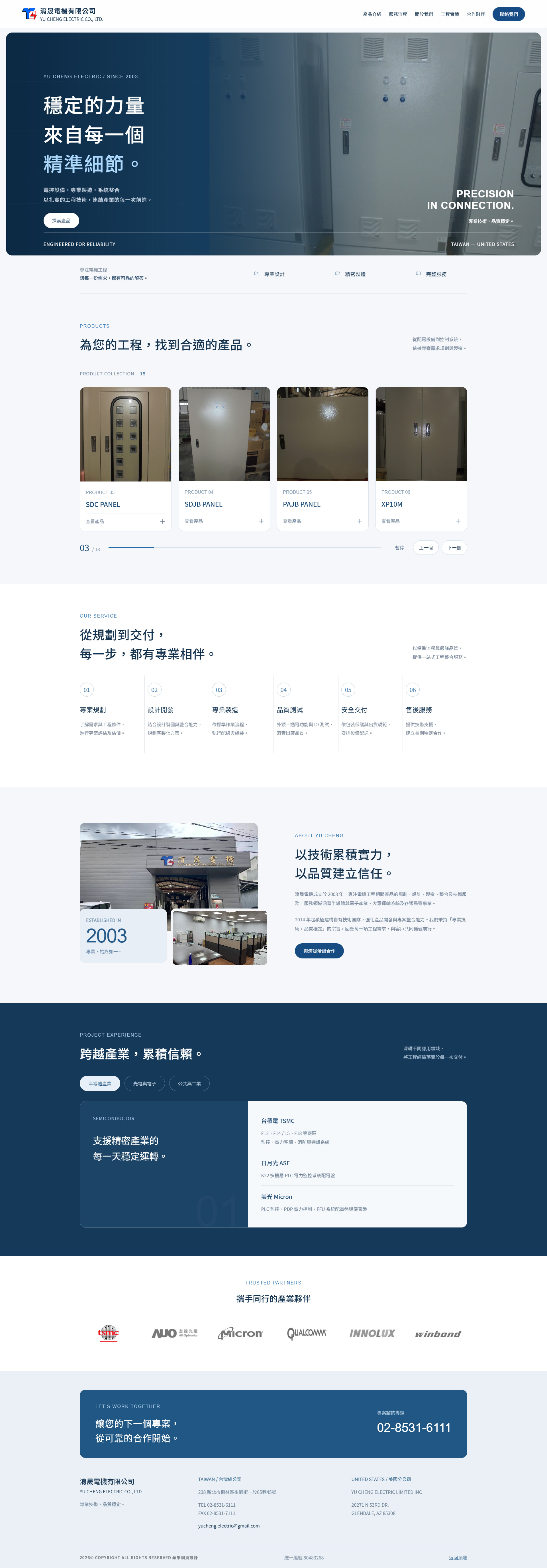 首頁 DEMO